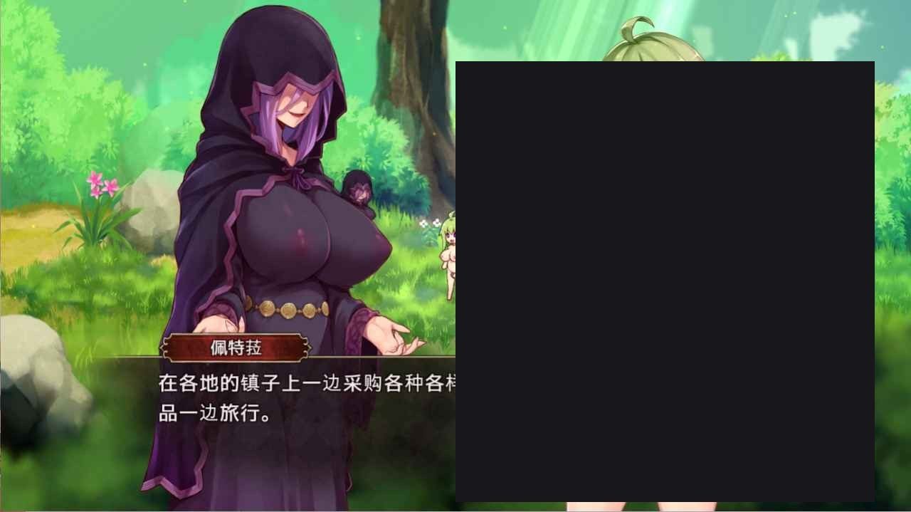 扶她山谷 主线事件 展示图 6