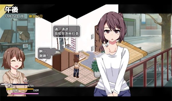 冬日狂想曲 任务推进 资料图 1