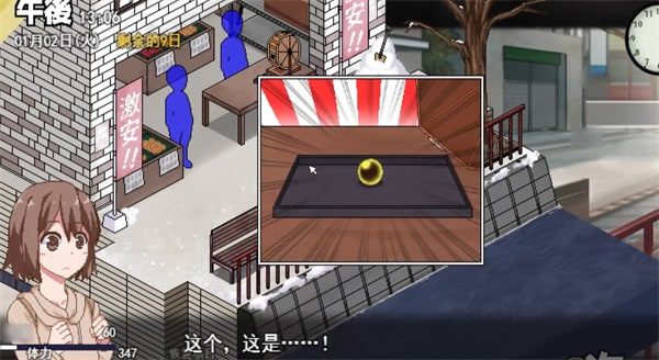 冬日狂想曲 攻略要点 预览图 4
