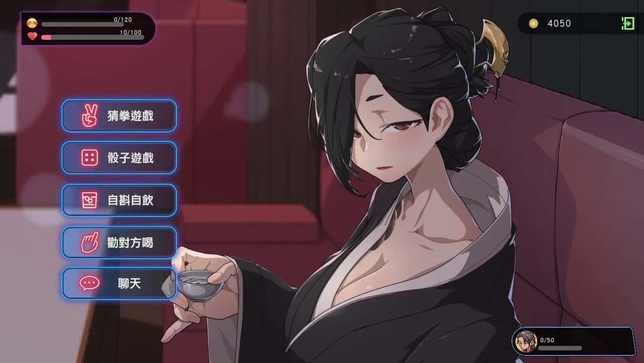 古式按摩店 版本识别 实机截图 4